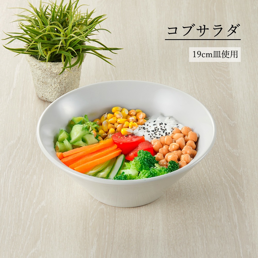 【YAMATSU STANDARD】【 ルミネ ボール ホワイト 】 21cm 20cm 19cm 14cm 11cm ボール