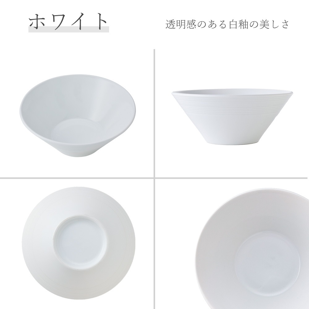 【YAMATSU STANDARD】【 ルミネ ボール ホワイト 】 21cm 20cm 19cm 14cm 11cm ボール