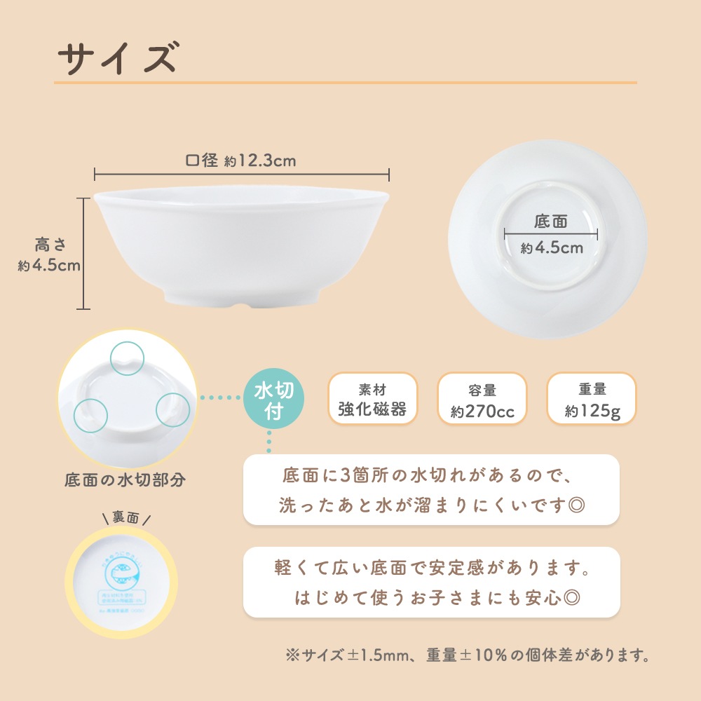 【強化磁器】12.3cm 浅めのボール