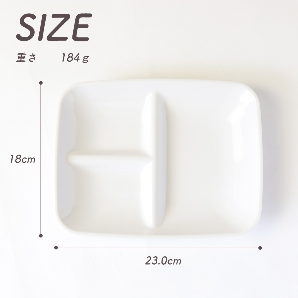 【メラミン  3つ仕切り皿 】