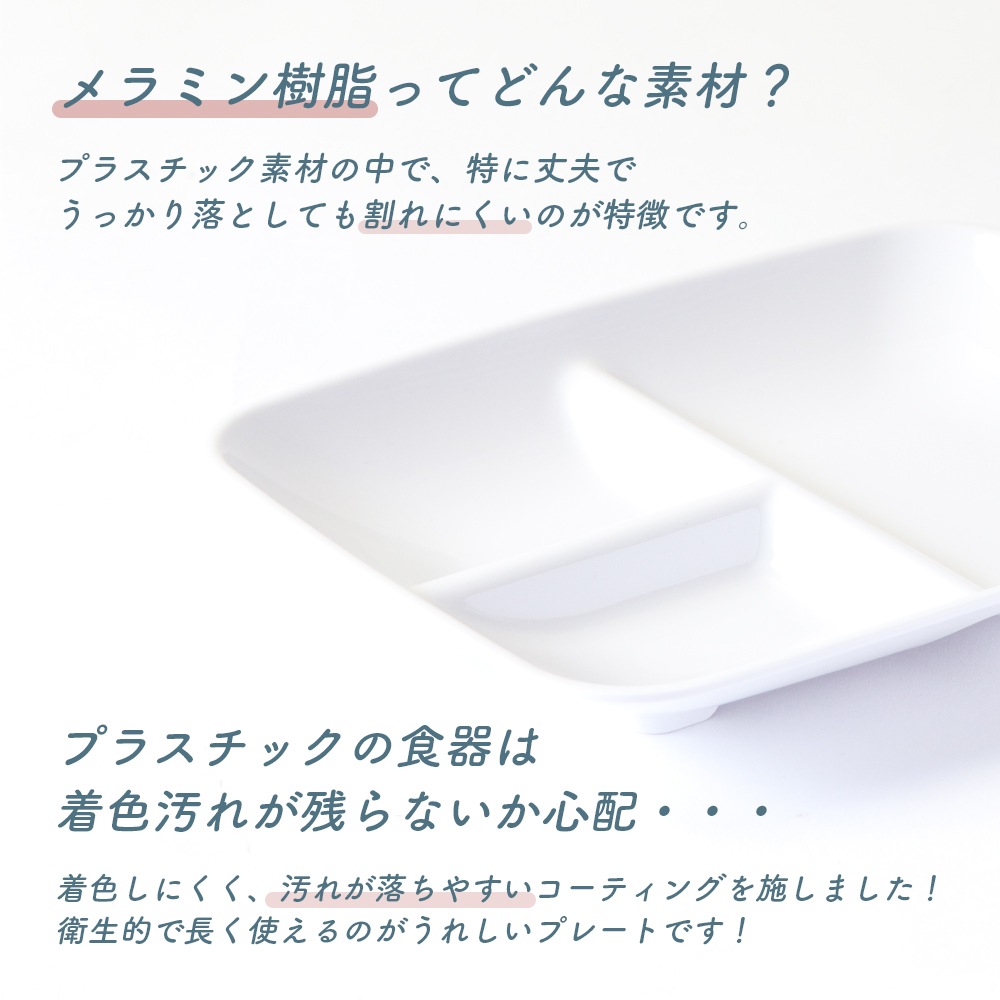 メラミン皿　3枚セット 楽天市場】メラミン 食器 セット（カラーイエロー）（食器｜食器