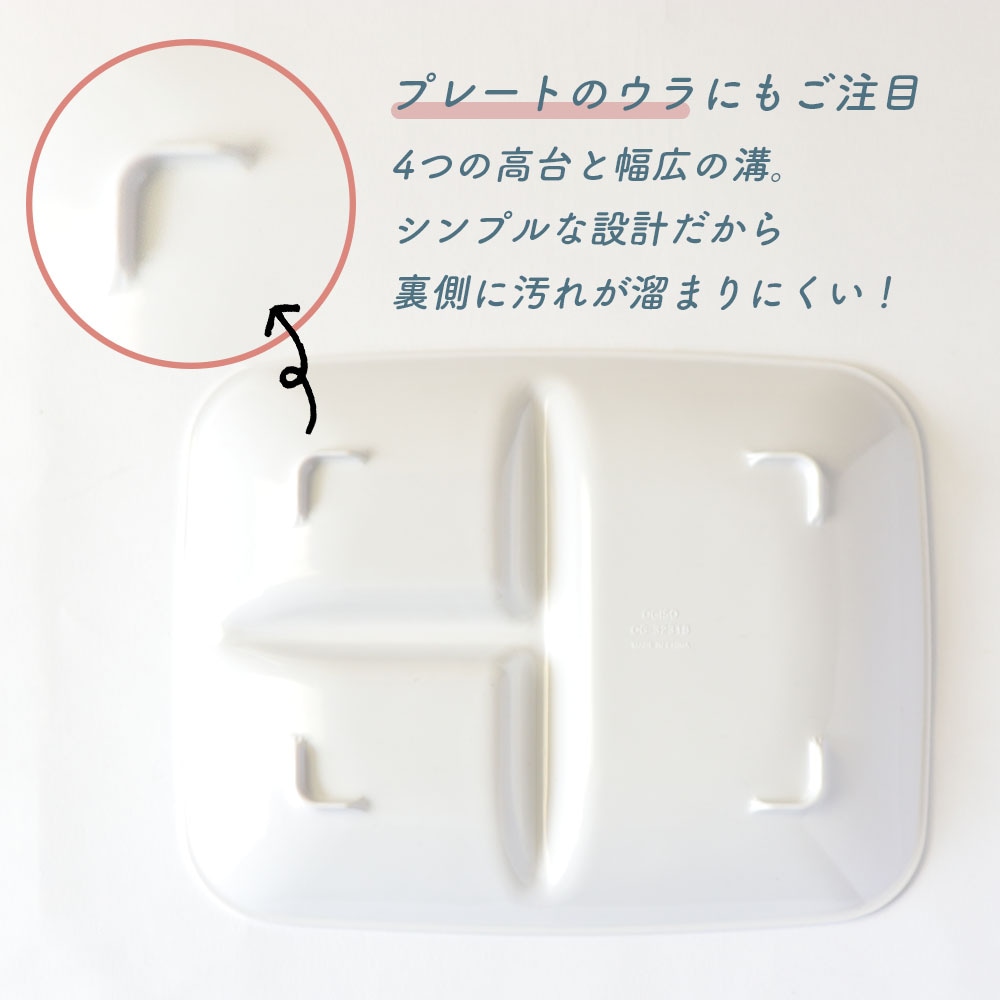メラミン 3つ仕切り皿 】 | すべての商品 | まるくぱーじゅ
