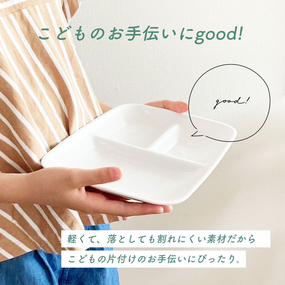 メラミン 3つ仕切り皿 】 | すべての商品 | まるくぱーじゅ