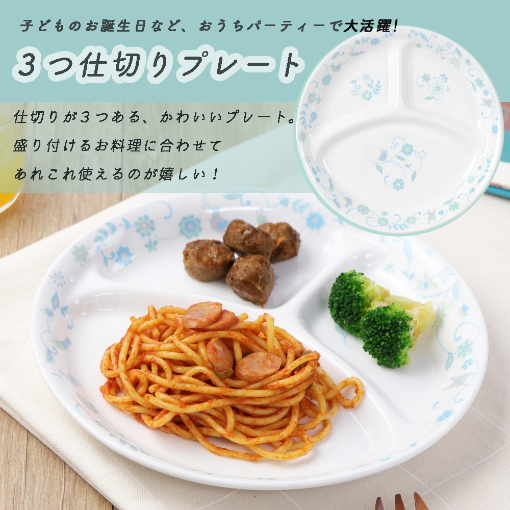 食器4点セット【簡易梱包】 | 子ども・キッズ食器 ,こども用セット商品