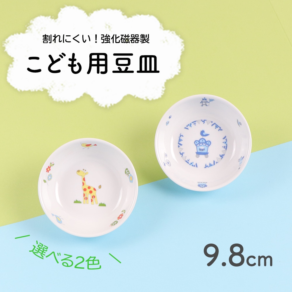 小皿 3枚 豆皿 手塩皿 中国童 子供 遊び 蝶 染付 - メルカリ