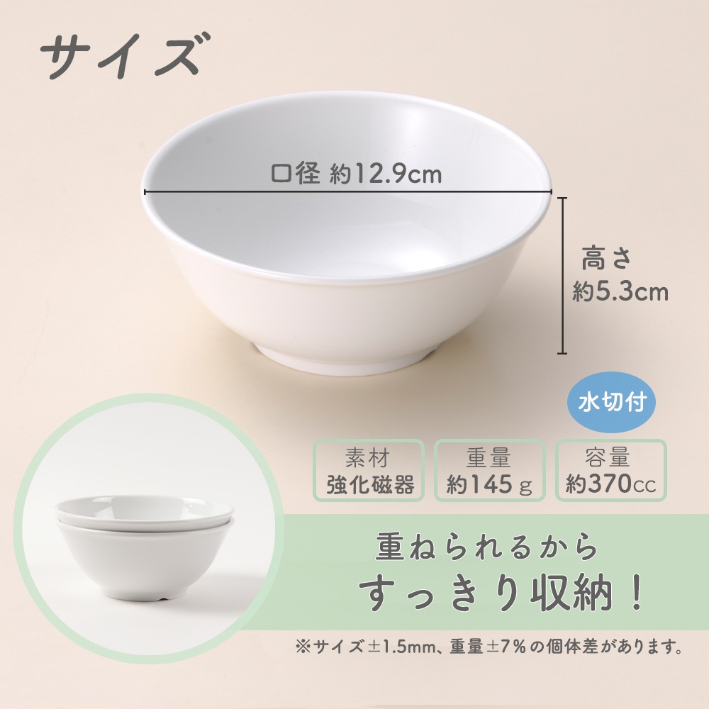 ★数量限定 お得なアウトレット品★ 持って食べやすい 小さめ丼ぶり【12.9cm】