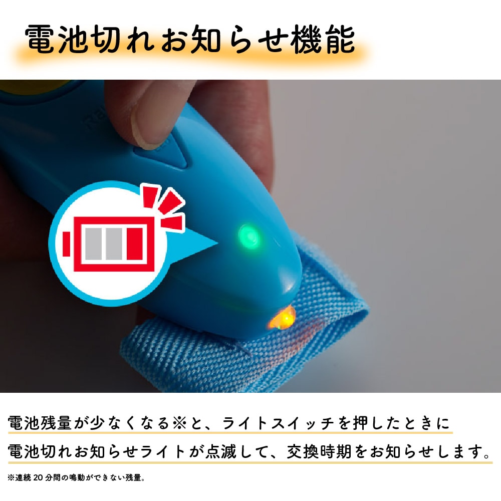 握って鳴らすから誤作動しにくい！《ギュッと！1秒スグナル防犯