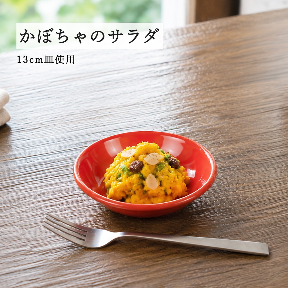 【YAMATSU STANDARD】【 ユーラシア 深皿 レッド 】 24cm 21cm 14cm 13cm 11cm 10cm 深皿