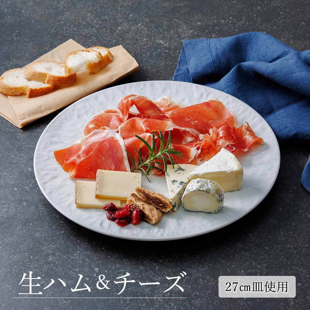 【YAMATSU STANDARD】【 石目 丸皿 ホワイト 】 28cm 27cm 24cm 22cm 20cm 17cm 15cm 11cm 皿