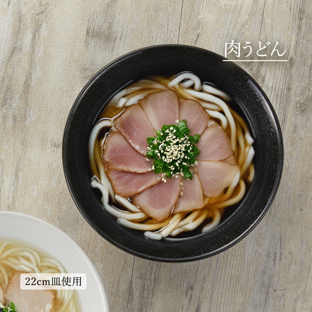 【YAMATSU STANDARD】【黒中華 新切立丼 黒御影】22cm 21cm 丼