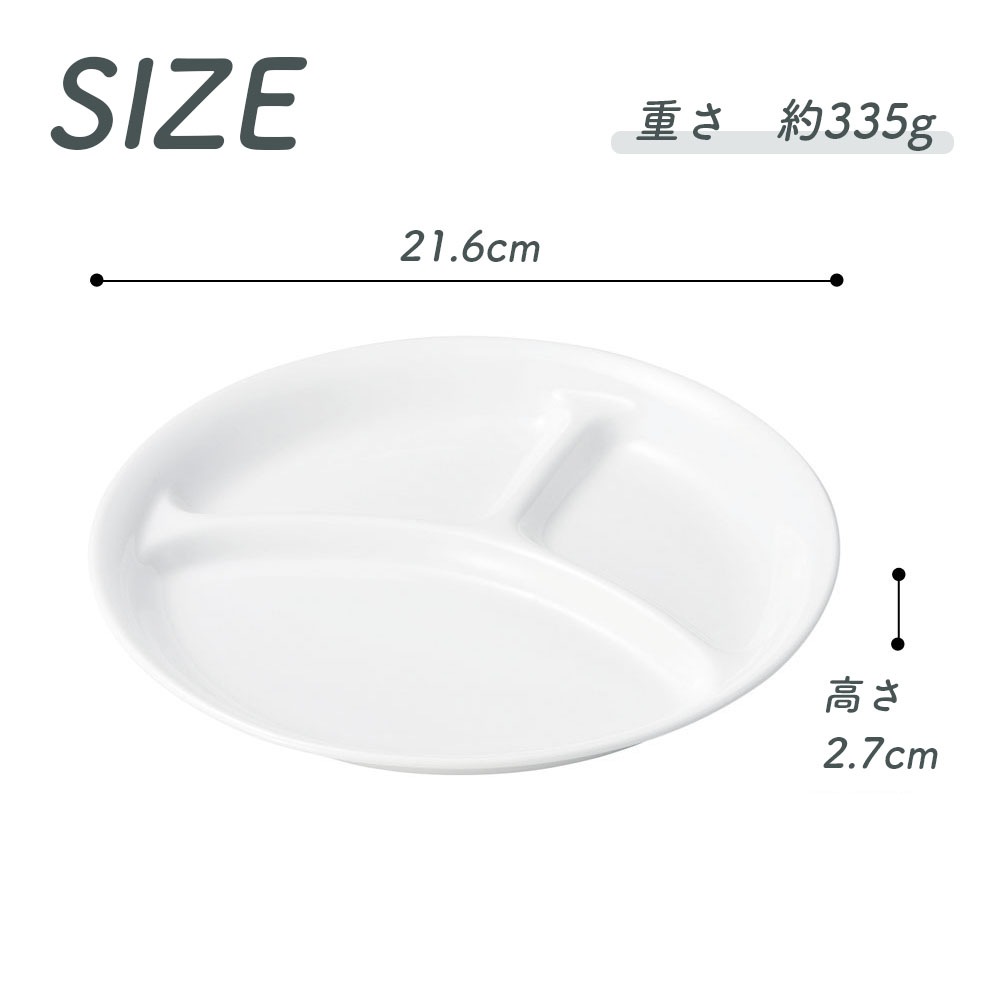 【４点セット】「仕切り皿」と「お箸」