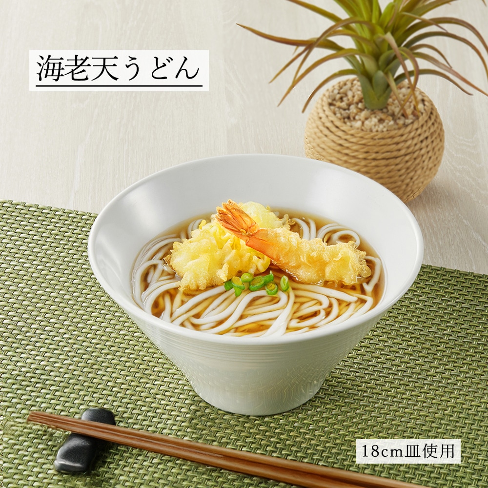 【YAMATSU STANDARD】【 ルミネ 深ボール ホワイト 】 19cm 18cm 16cm 15cm 13cm 12cm 9cm ボール