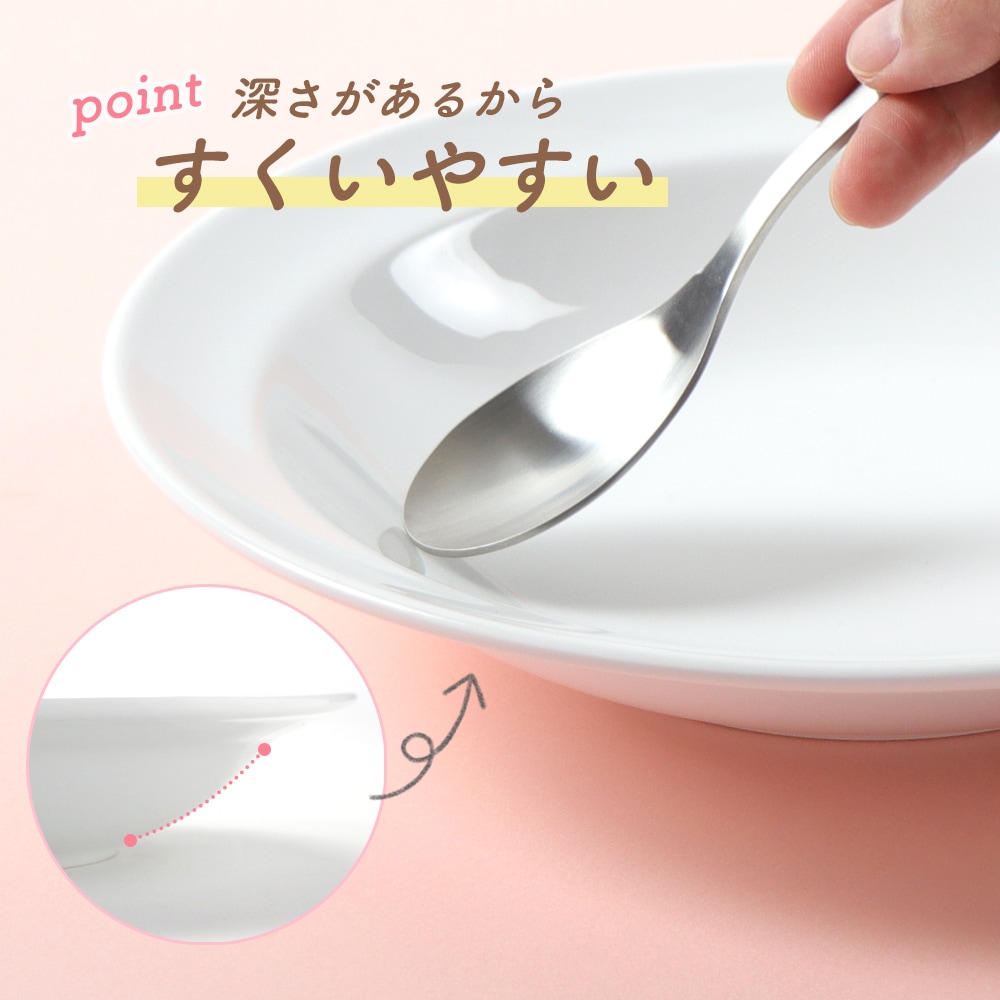 【強化磁器】20cmリム付き深皿