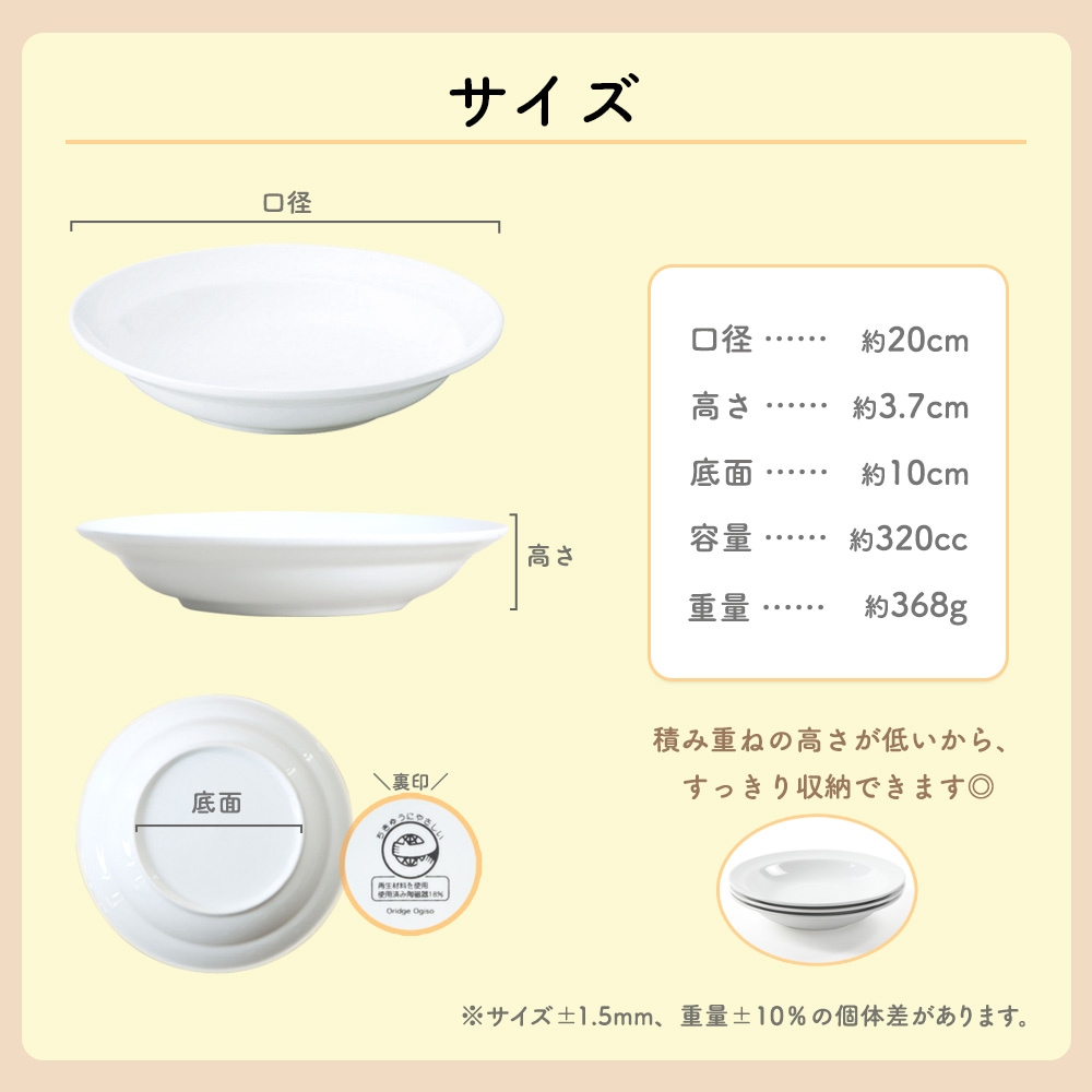 【強化磁器】20cmリム付き深皿