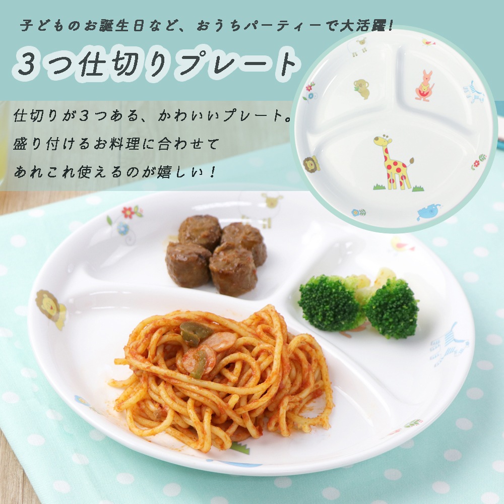 食器&スプーンフォークセット【簡易梱包】 | 子ども・キッズ食器