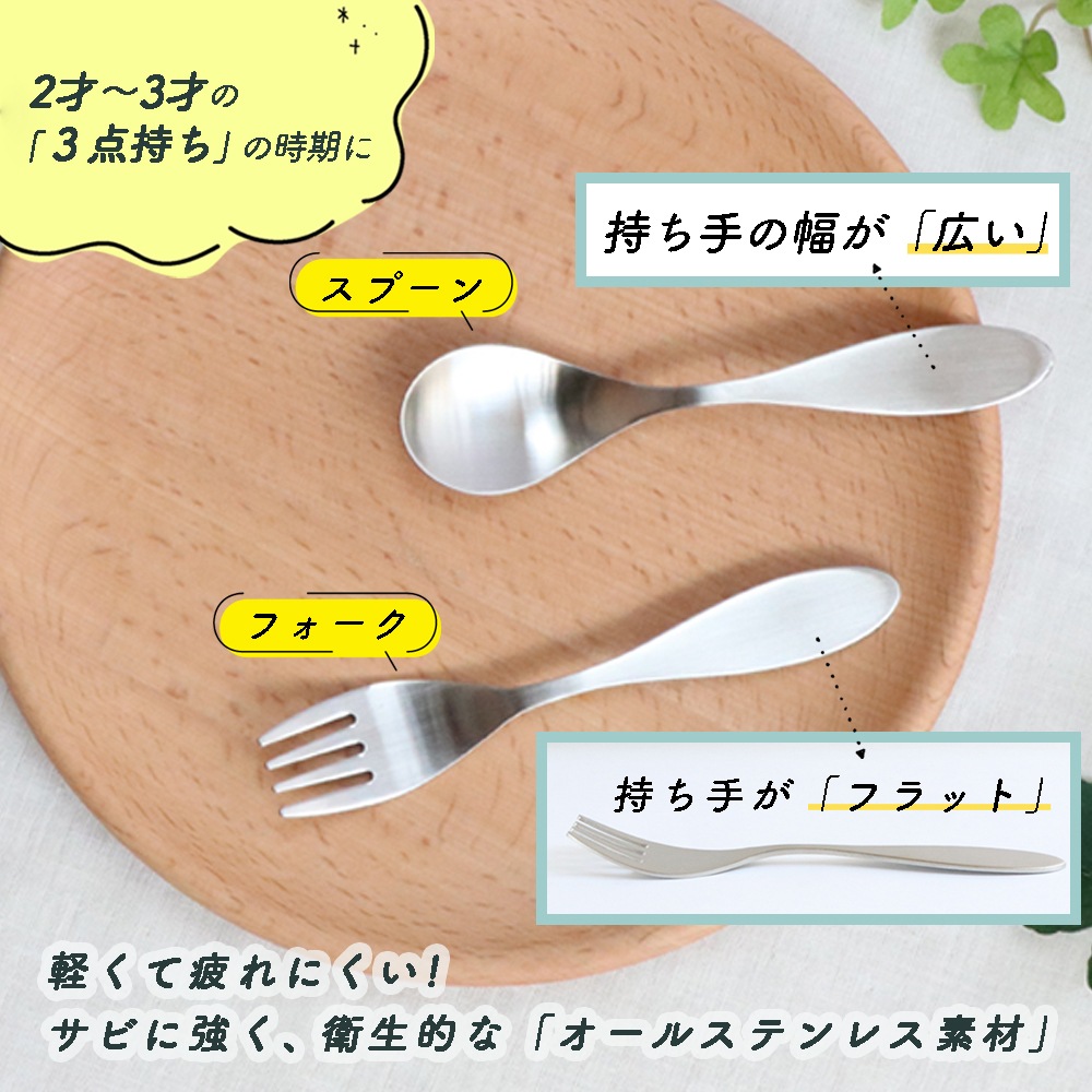 【簡易梱包】食器&スプーンフォークセット【さふぁり】