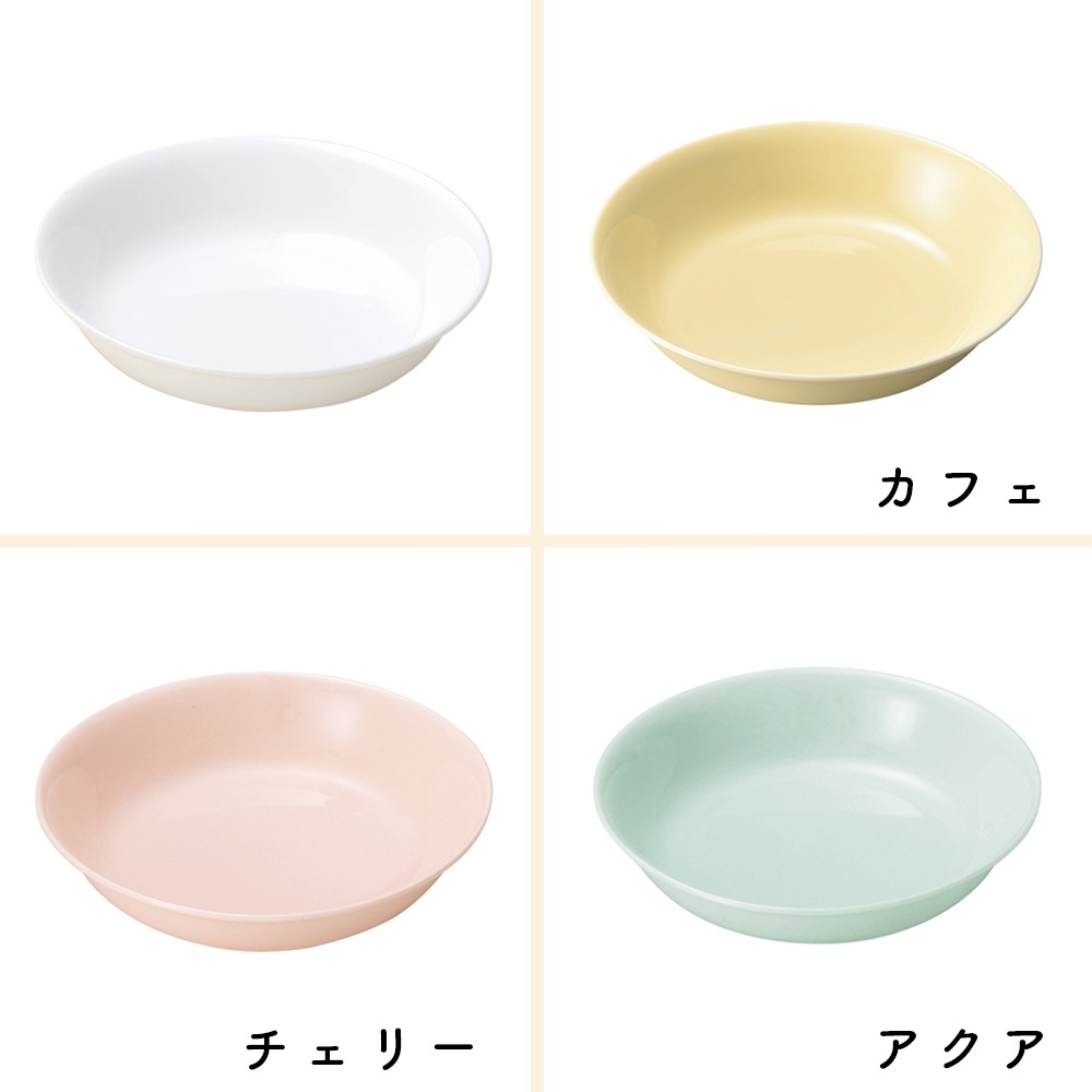 【強化磁器】18cm こども用 カレー皿【パステルカラー】