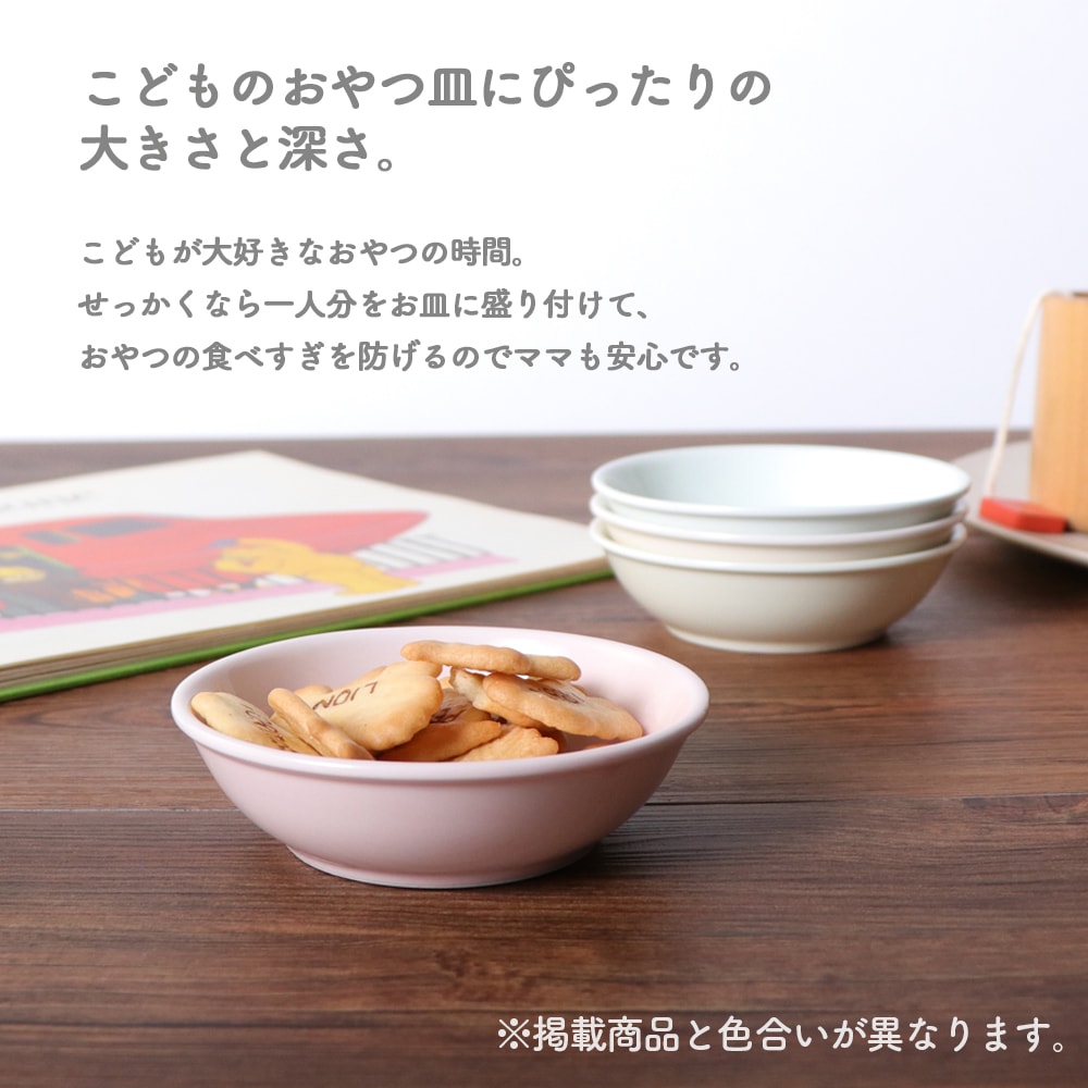 ★数量限定 お得な アウトレット品★強化磁器【9.8cm小皿】子どものおやつ皿にぴったりの大きさと深さ！いろんなシーンで使える便利な小皿。