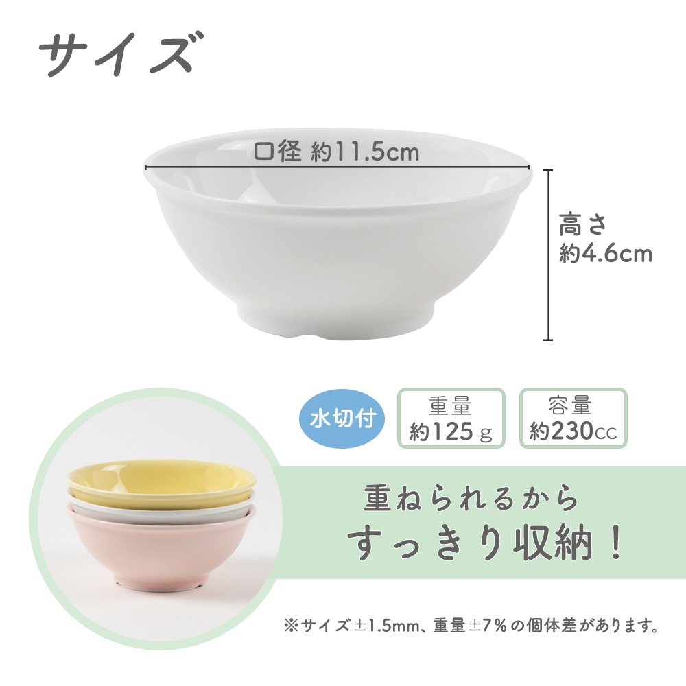 強化磁器【11.5cmボール】   低めの高さで持って食べやすい 小さめご飯茶