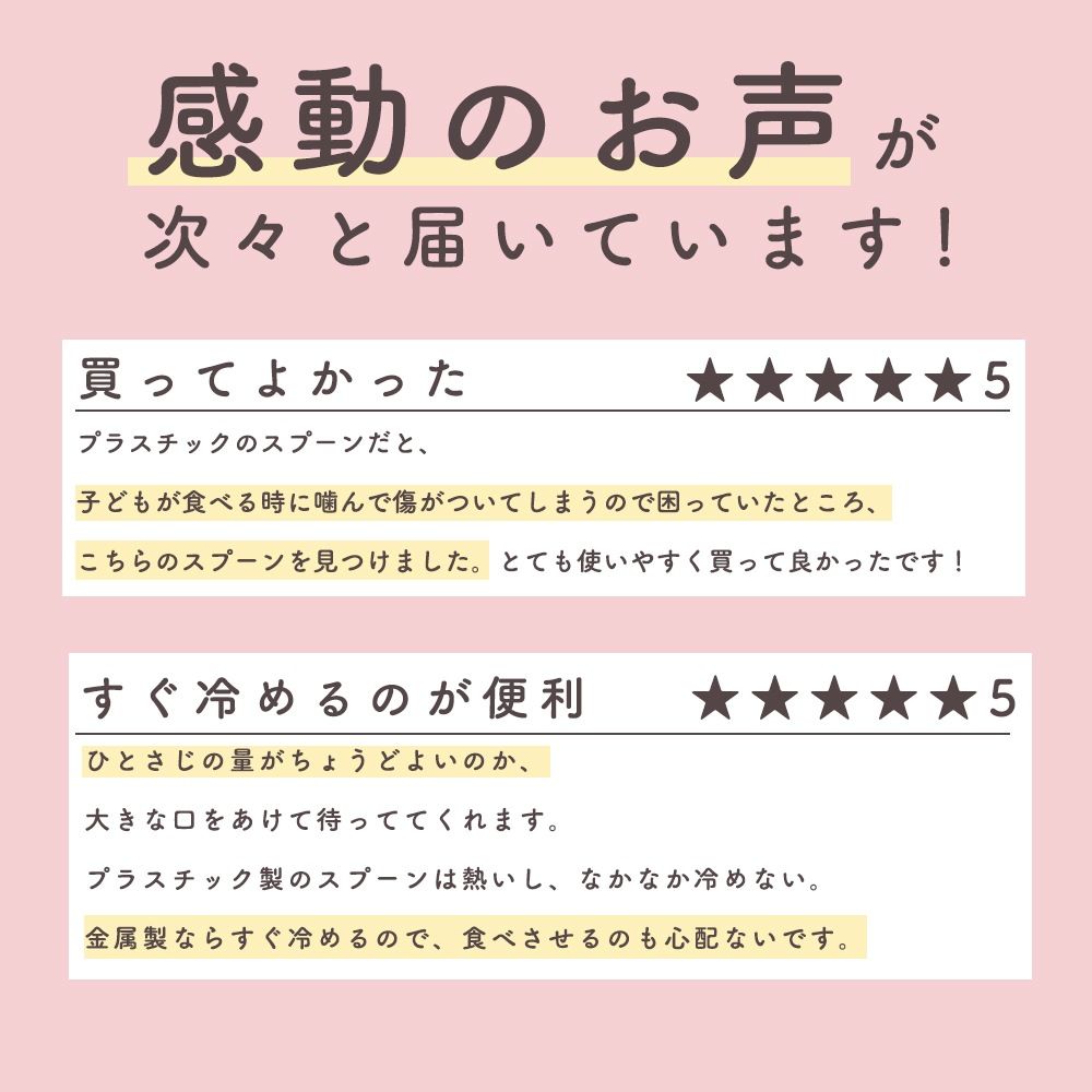 EDISON 離乳食スプーン2本セット　浅め/深め