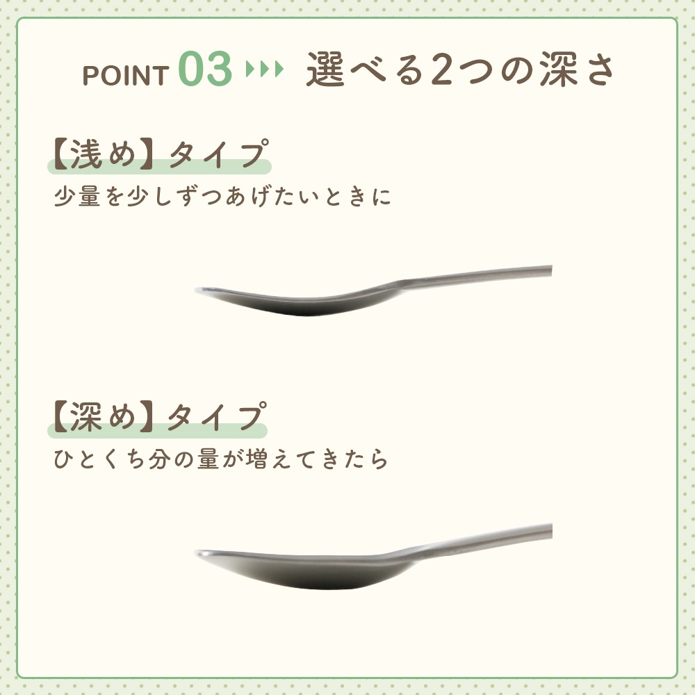 【2本セット】EDISON 離乳食スプーン 口先浅めタイプ&深めタイプ