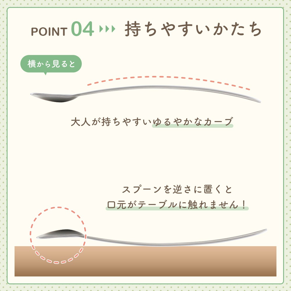 【2本セット】EDISON 離乳食スプーン 口先浅めタイプ&深めタイプ