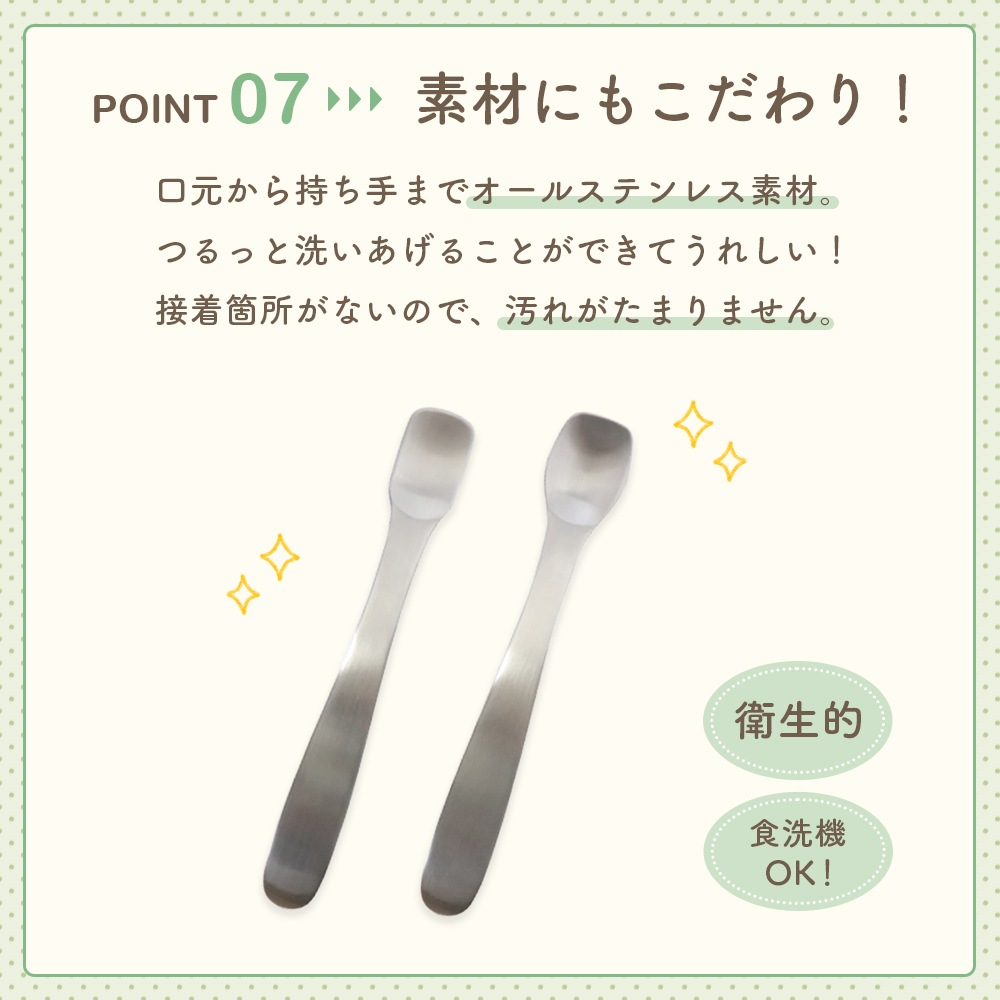 【2本セット】EDISON 離乳食スプーン 口先浅めタイプ&深めタイプ