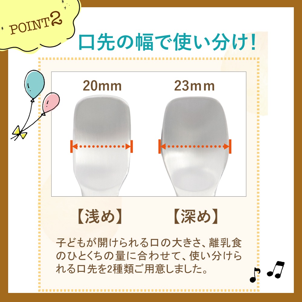 EDISON 離乳食スプーン2本セット　浅め/深め