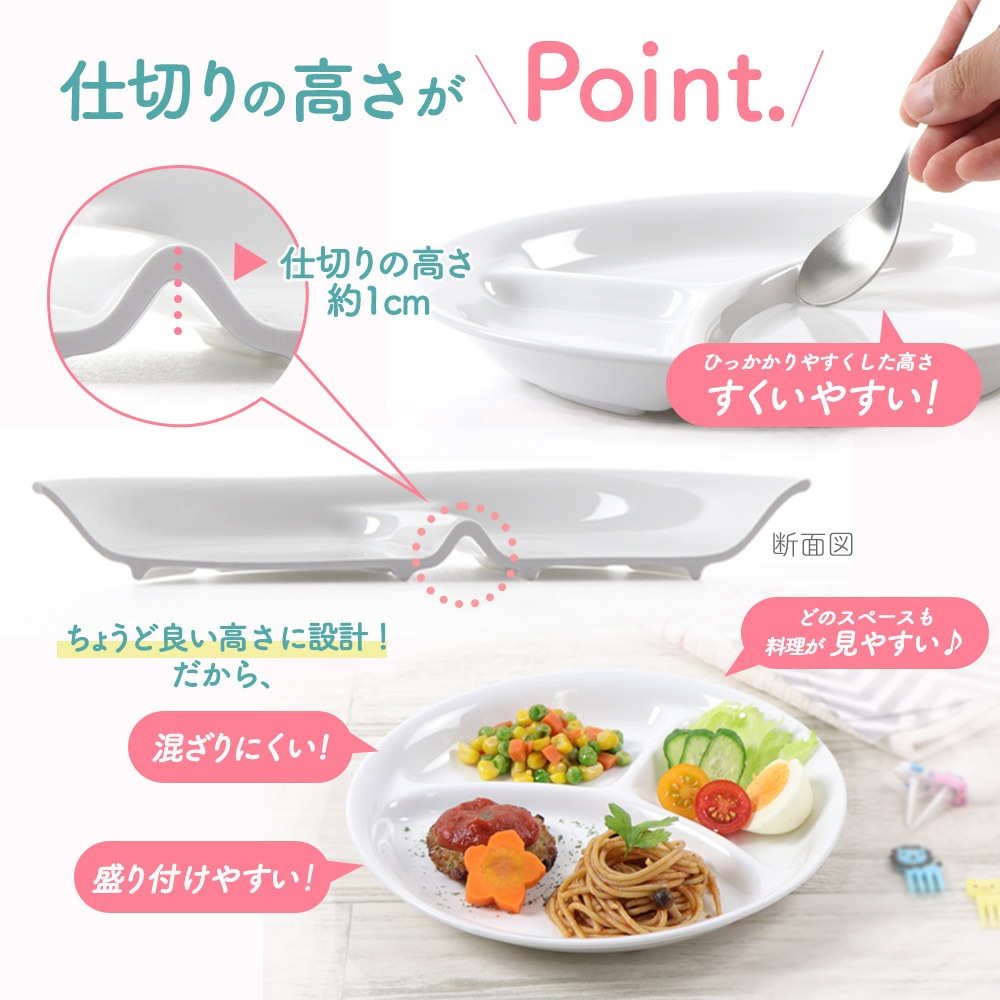 ★数量限定 お得なアウトレット品★ 22cm ランチプレート 三つ仕切皿 【パステルカラー】