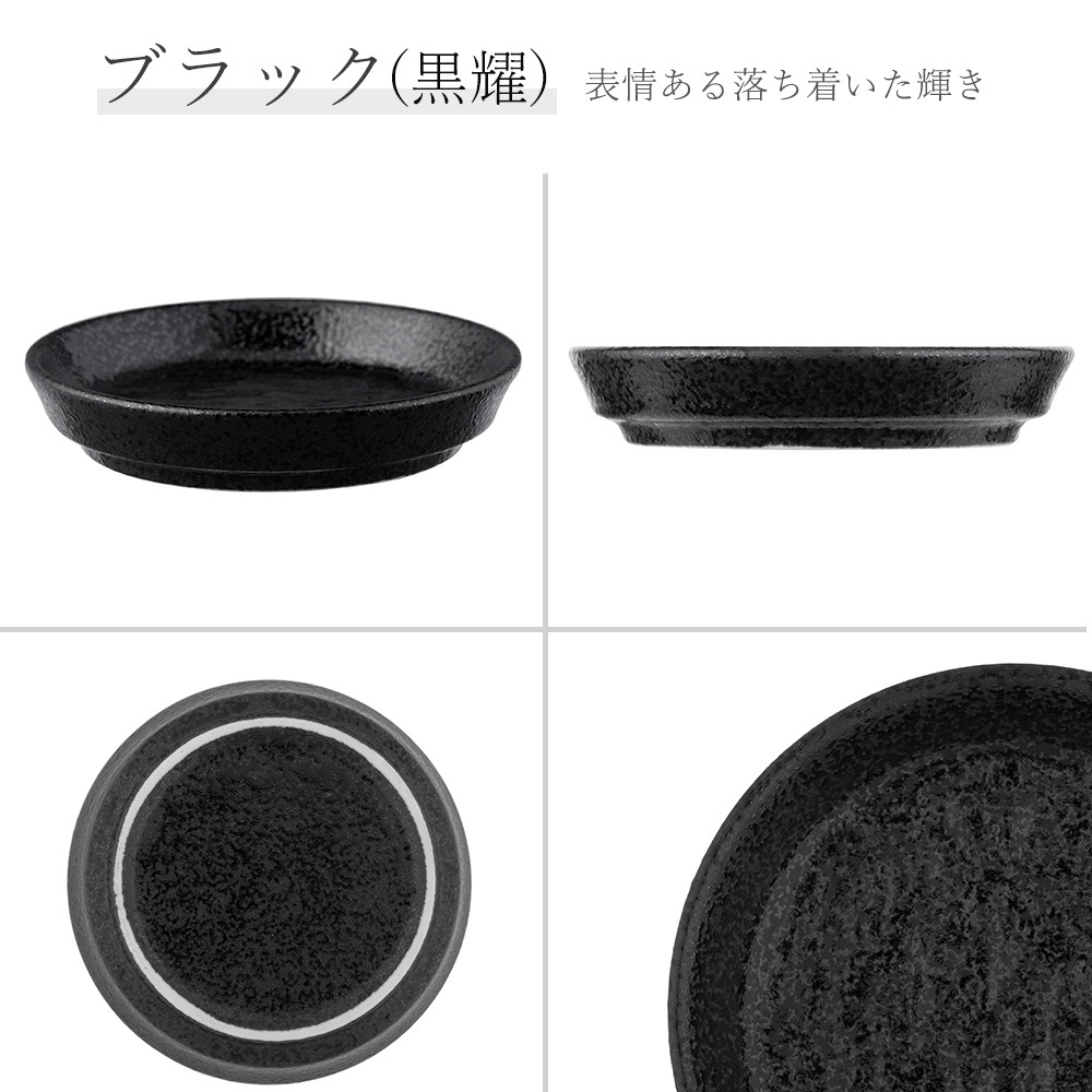 【YAMATSU STANDARD】10cm 小皿 副菜 取鉢 豆皿 醤油皿 おやつ 丸皿 プレート 皿 白 黒 ホワイト ブラック おしゃれ 収納 カフェ食器 シンプル 美濃焼 磁器 ポーセラーツ BPAフリー ギフト 業務用 軽い 日本製