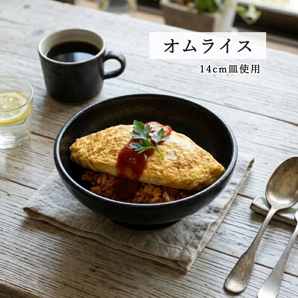 【YAMATSU STANDARD】【 ユーラシア ボール 黒耀 】 22cm 20cm 19cm 16cm 14cm 12cm 10cm ボール