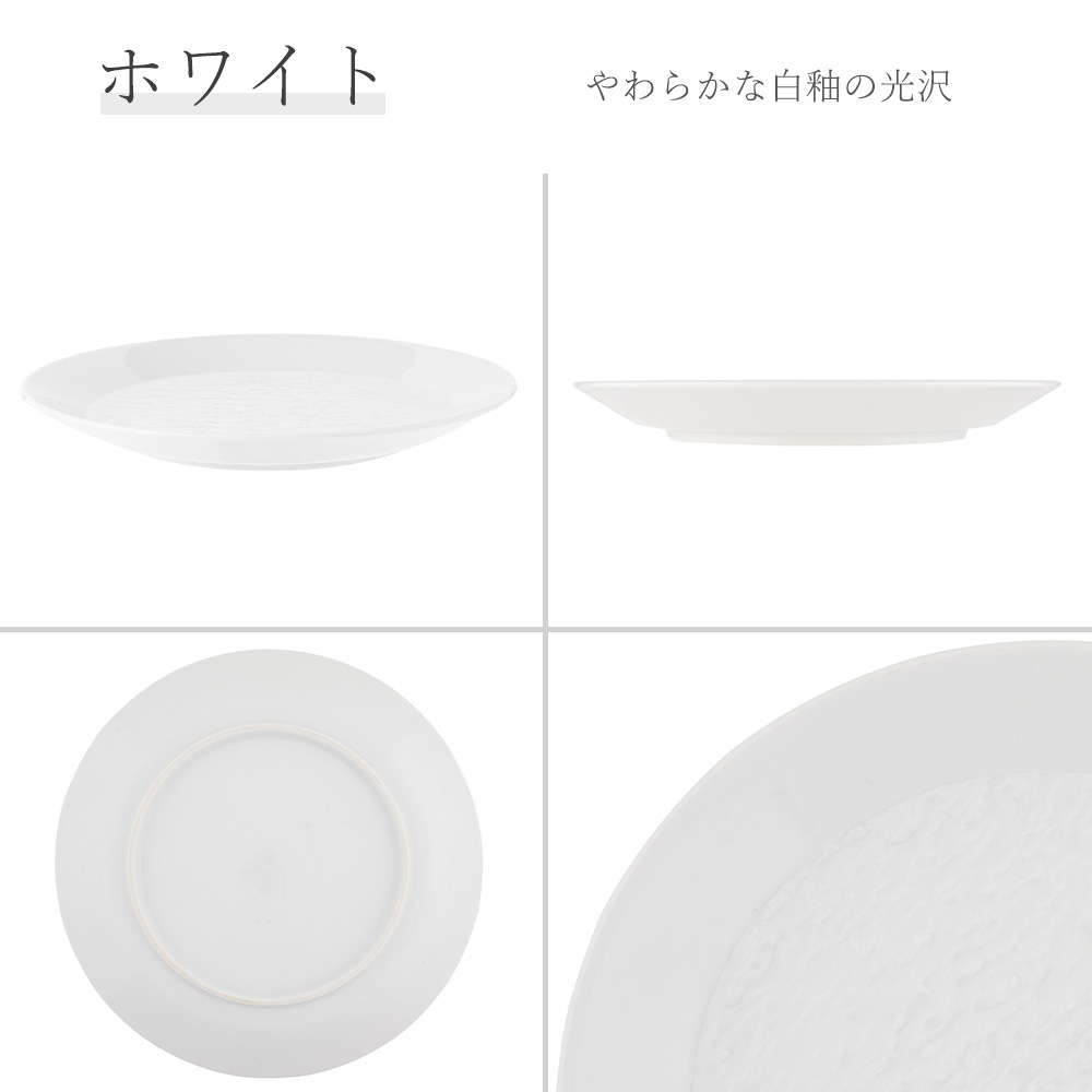 【YAMATSU STANDARD】【 石目 丸皿 ホワイト 】 28cm 26cm 23cm 21cm 19cm 17cm 12cm 10cm 皿