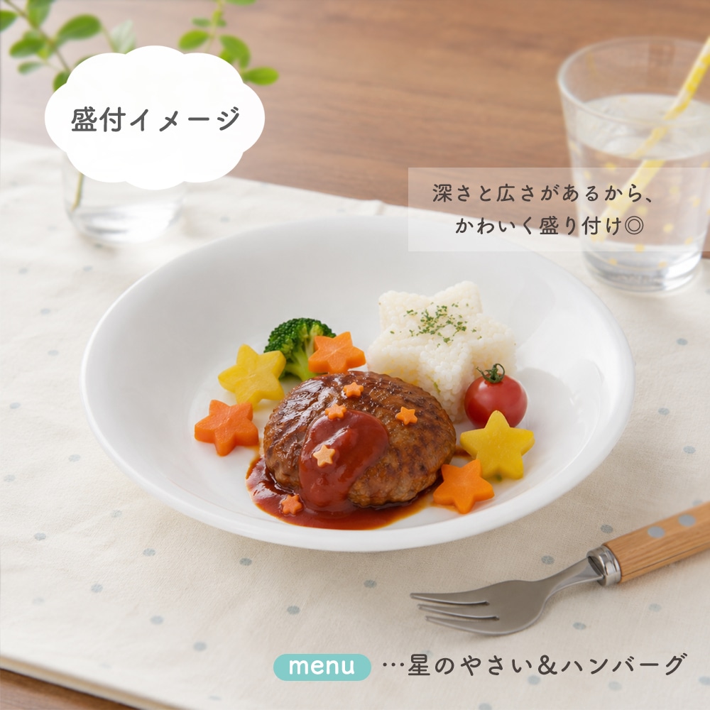 【強化磁器】19cm 大きめ深皿