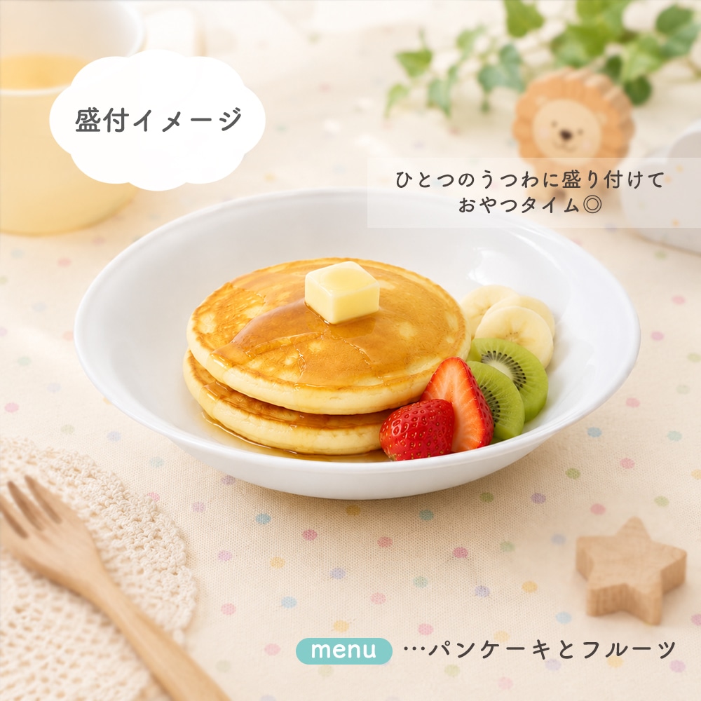 【強化磁器】19cm 大きめ深皿