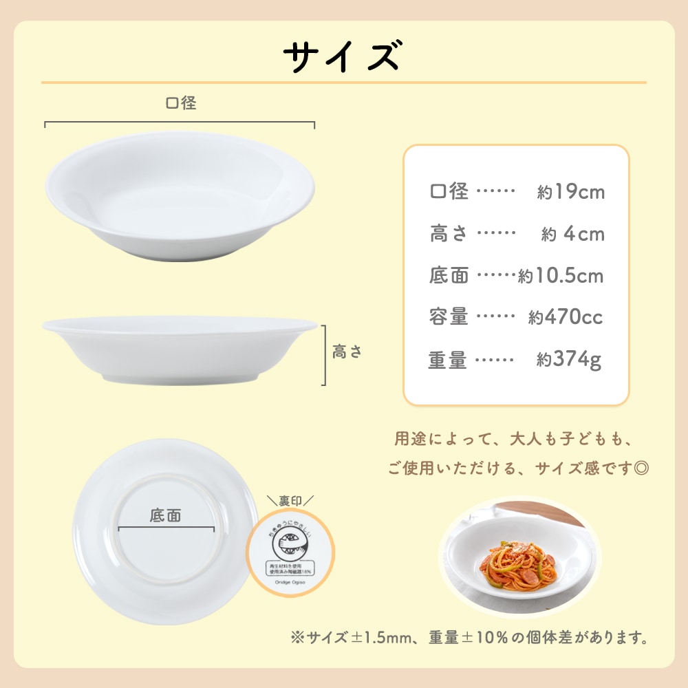 【強化磁器】19cm 大きめ深皿