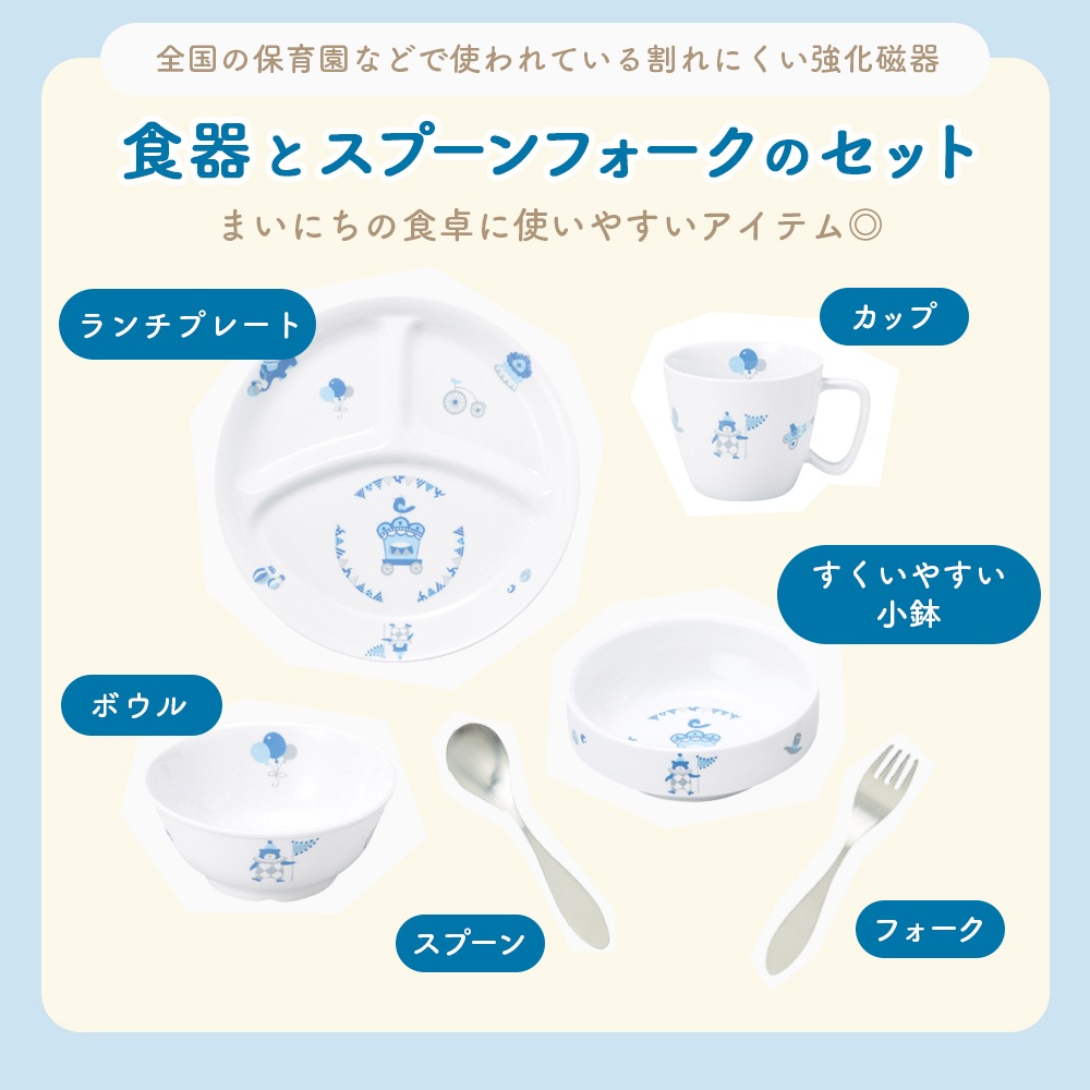 簡易梱包】食器&スプーンフォークセット【シルク】 | 子ども・キッズ