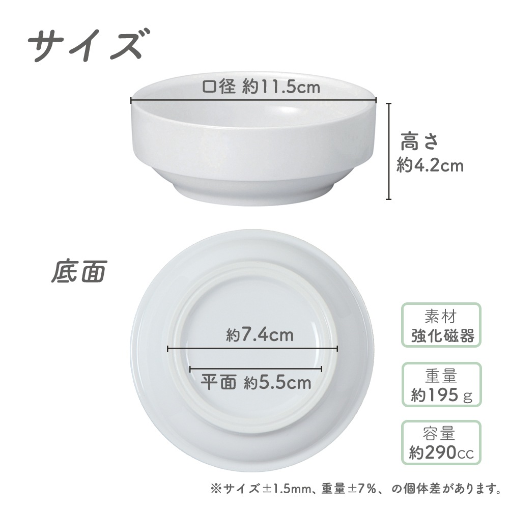 初めての陶器デビューするお子様のために すくいやすい食器　11.5cm＆14.5cm