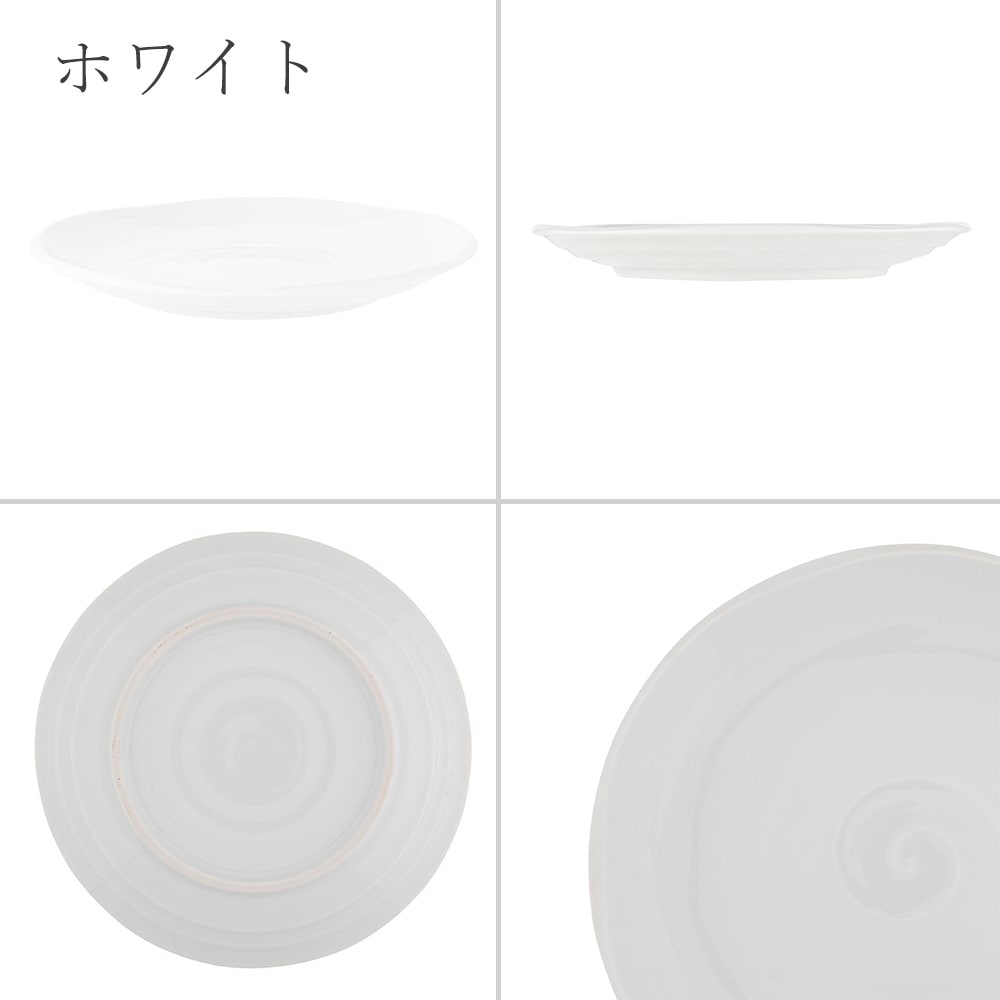 【YAMATSU STANDARD】25cm 大皿 メイン皿 ディナー皿 丸皿 プレート 皿 白 黒 ホワイト ブラック おしゃれ 収納 カフェ食器 シンプル 美濃焼 磁器 ポーセラーツ BPAフリー ギフト 業務用 軽い 日本製