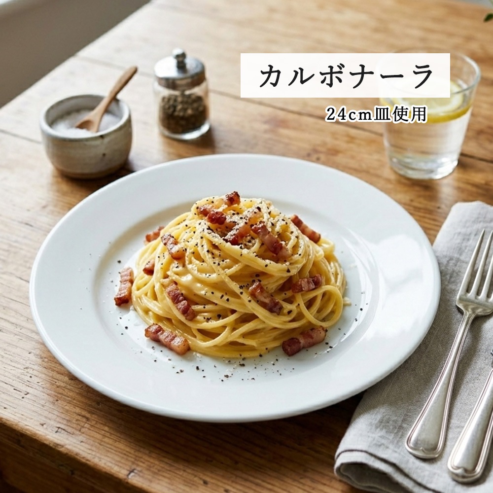【YAMATSU STANDARD】【 ベーシック リム玉 丸皿 ホワイト 】 28cm 26cm 24cm 23cm 21cm 19cm 17cm 皿