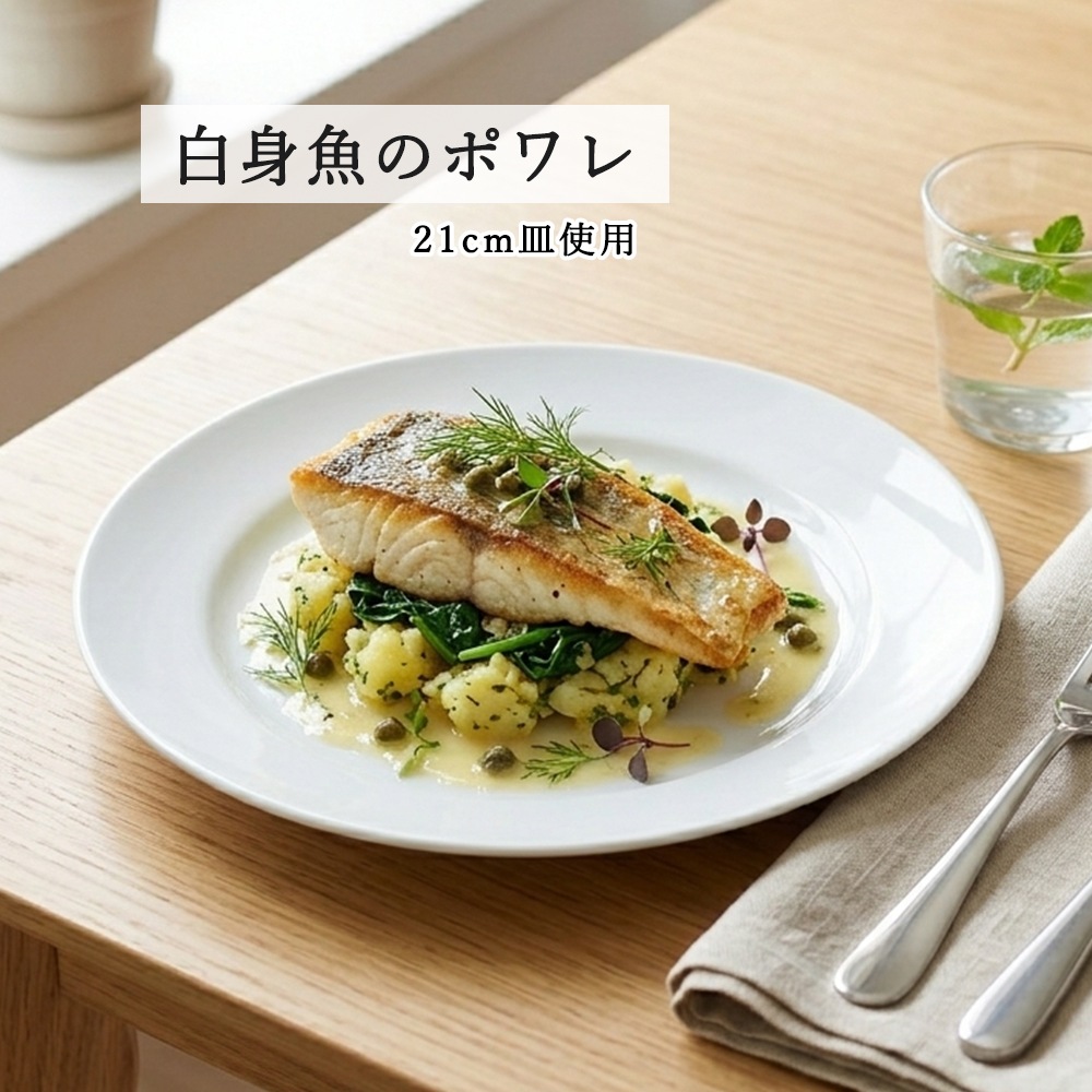 【YAMATSU STANDARD】【 ベーシック リム玉 丸皿 ホワイト 】 28cm 26cm 24cm 23cm 21cm 19cm 17cm 皿