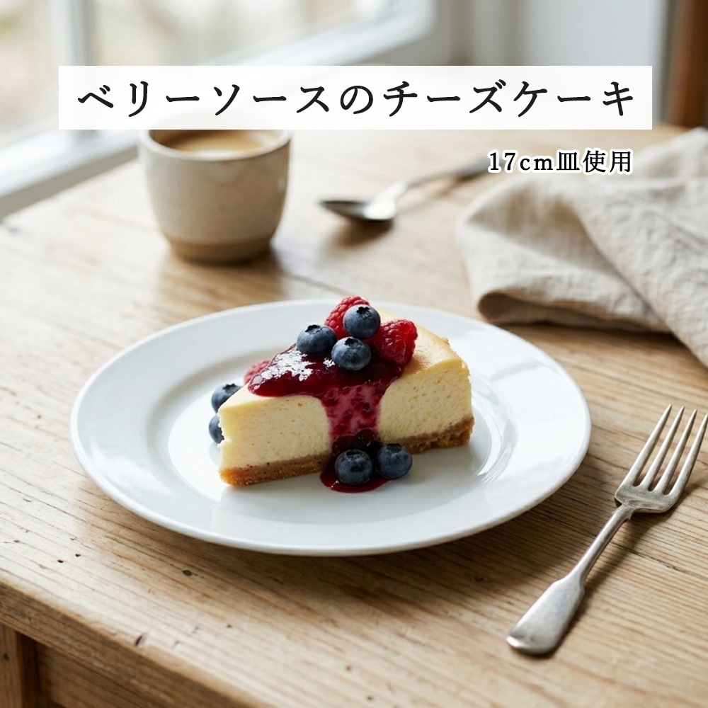 【YAMATSU STANDARD】【 ベーシック リム玉 丸皿 ホワイト 】 28cm 26cm 24cm 23cm 21cm 19cm 17cm 皿