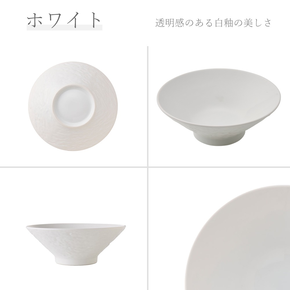【YAMATSU STANDARD】【 石目 高台丼 ホワイト 】 25cm 21cm 20cm 丼
