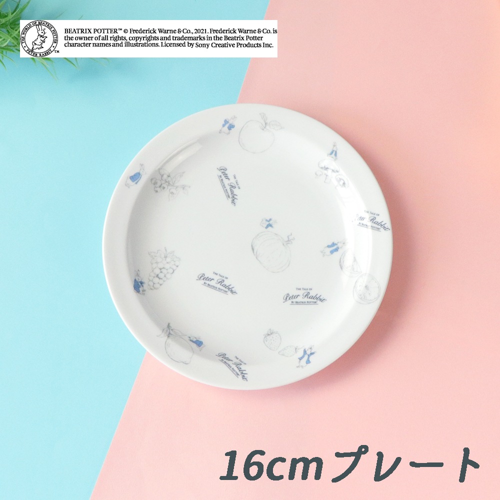 【強化磁器】ピーターラビット TM 16cm丸皿【Fruit&Veg】