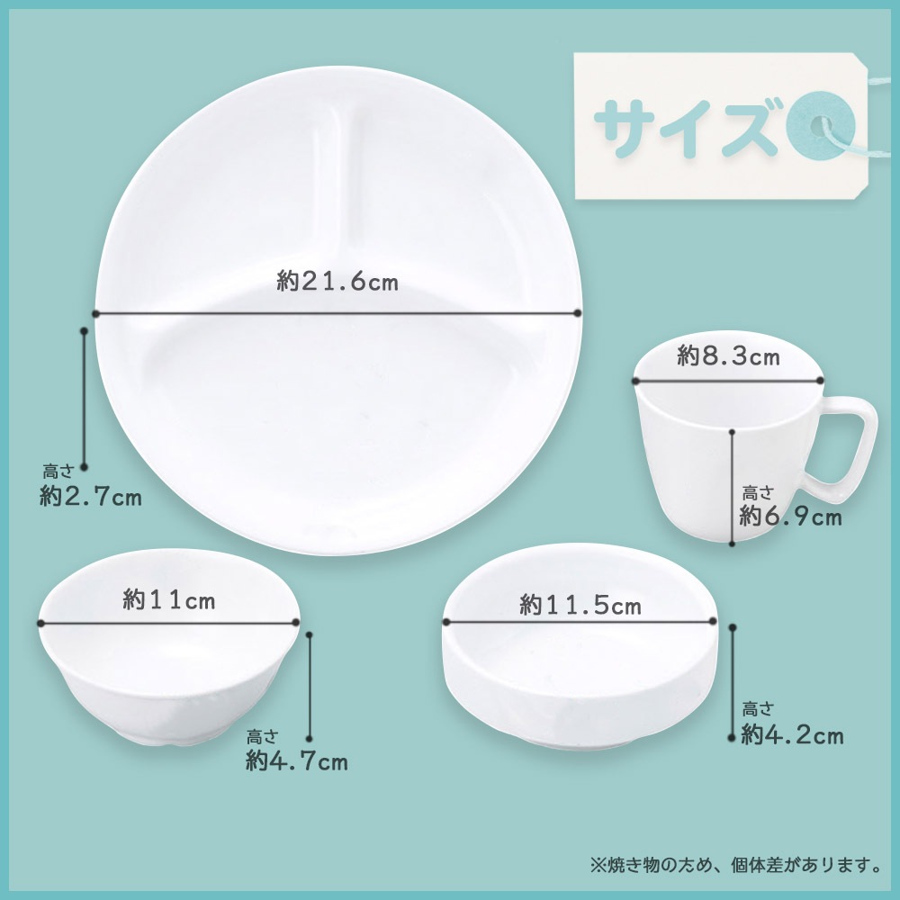 食器&スプーンフォークセット【簡易梱包】