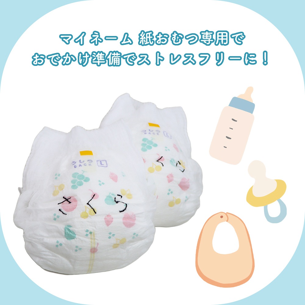 紙おむつにスラスラ書ける専用ペン《マイネーム紙おむつ専用》オムツ お名前 手書き 新生児 保育園 こども園 幼稚園 入園 進級 準備 未就学児  高齢者 大人 おでかけ 書きやすい にじみにくい 速乾性 ボールペン はっきり 黒 濃い 幼児