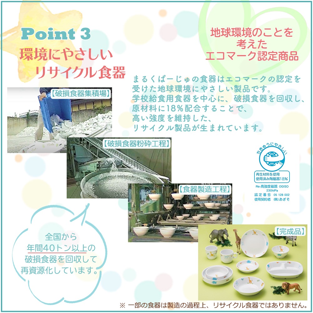 ★数量限定 お得なアウトレット品★ 【強化磁器】10.5cm こどもどんぶり