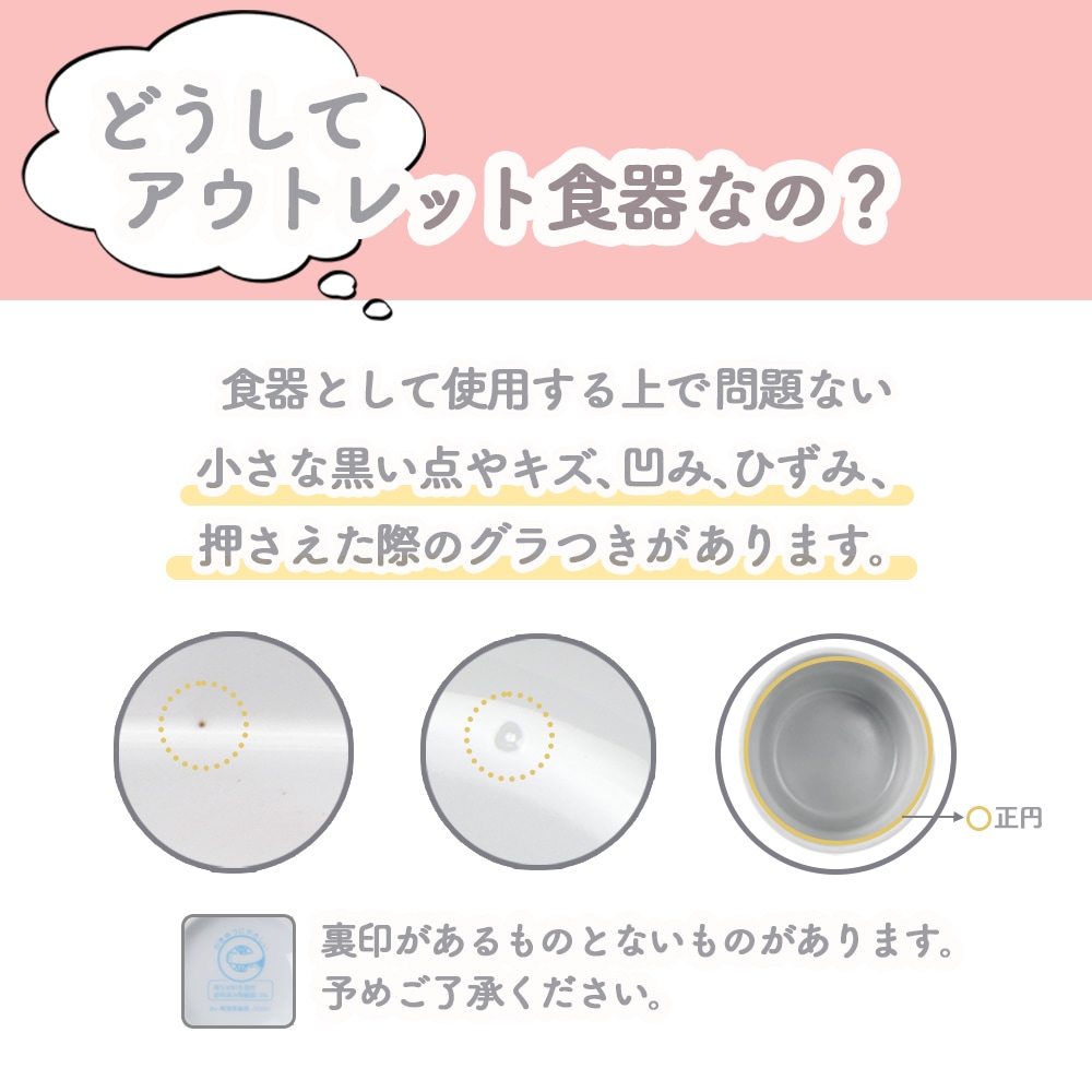 ★数量限定 お得なアウトレット品★ 【強化磁器】10.5cm こどもどんぶり