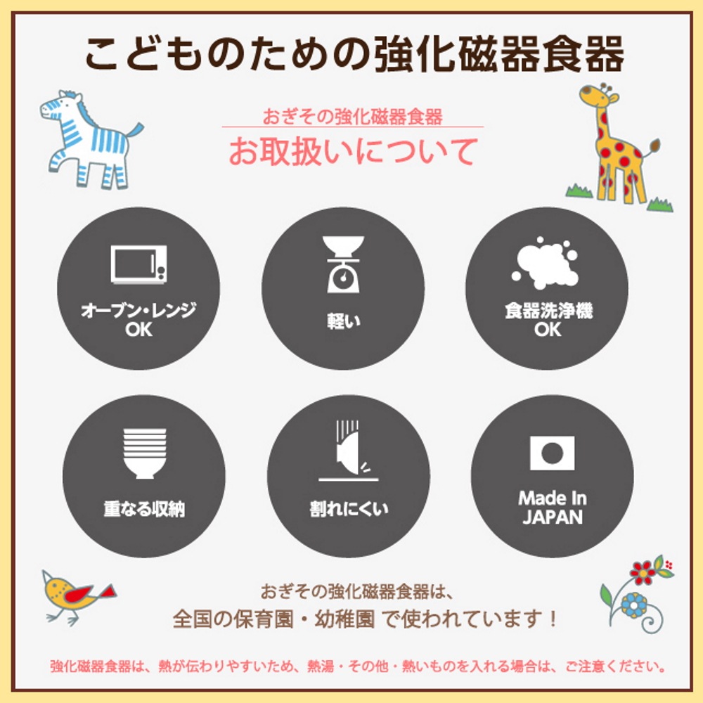 ★数量限定 お得なアウトレット品★ 【強化磁器】10.5cm こどもどんぶり