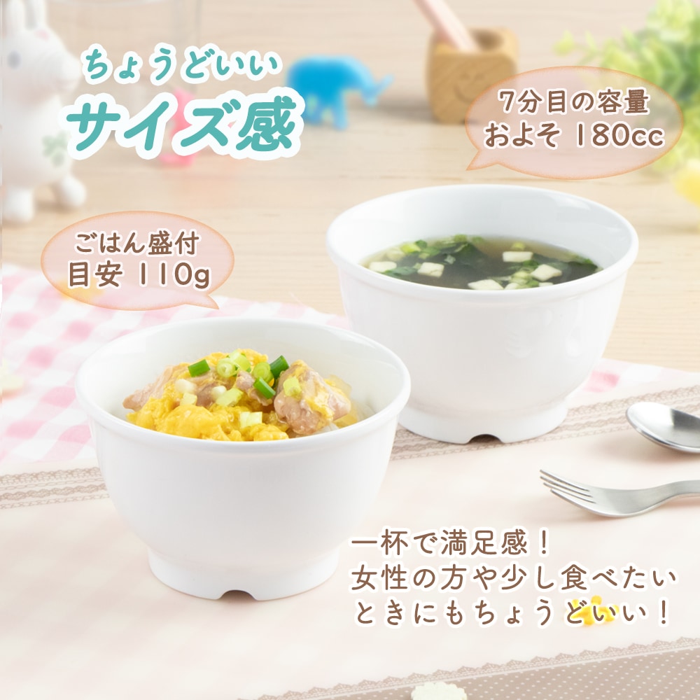 ★数量限定 お得なアウトレット品★ 【強化磁器】10.5cm こどもどんぶり