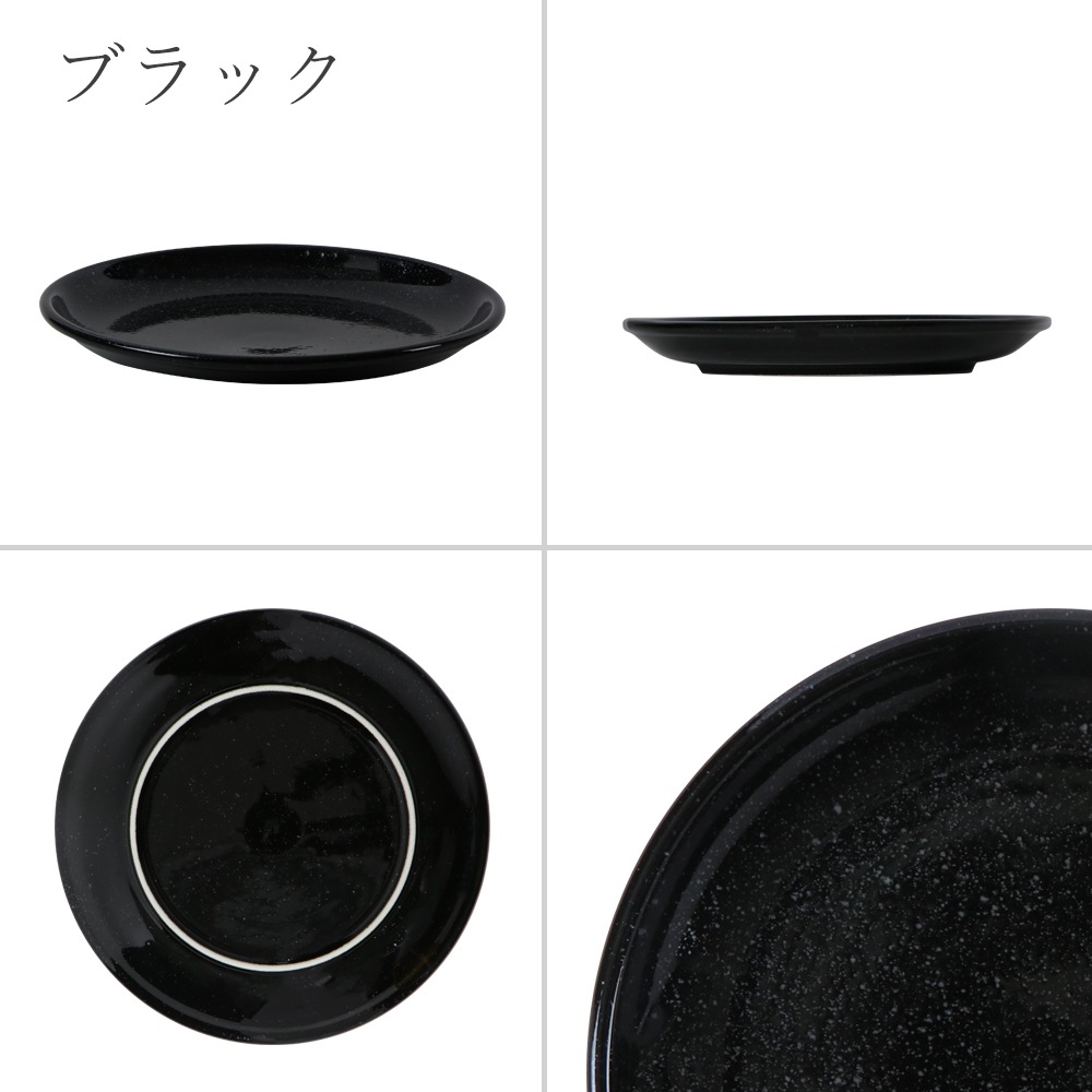【YAMATSU STANDARD】21cm 中皿 ミート皿 盛りつけ ワンプレート 前菜皿 カレー パスタ シンプル 丸皿 プレート 皿 白 黒 青 ホワイト ブラック ライトブルー おしゃれ 収納 カフェ食器 シンプル 美濃焼 磁器 ポーセラーツ BPAフリー ギフト 業務用 軽い 日本製